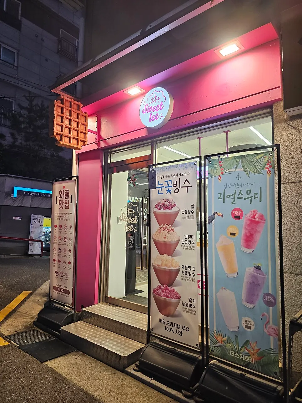 Exterior of The Sweetree's pink building and signage