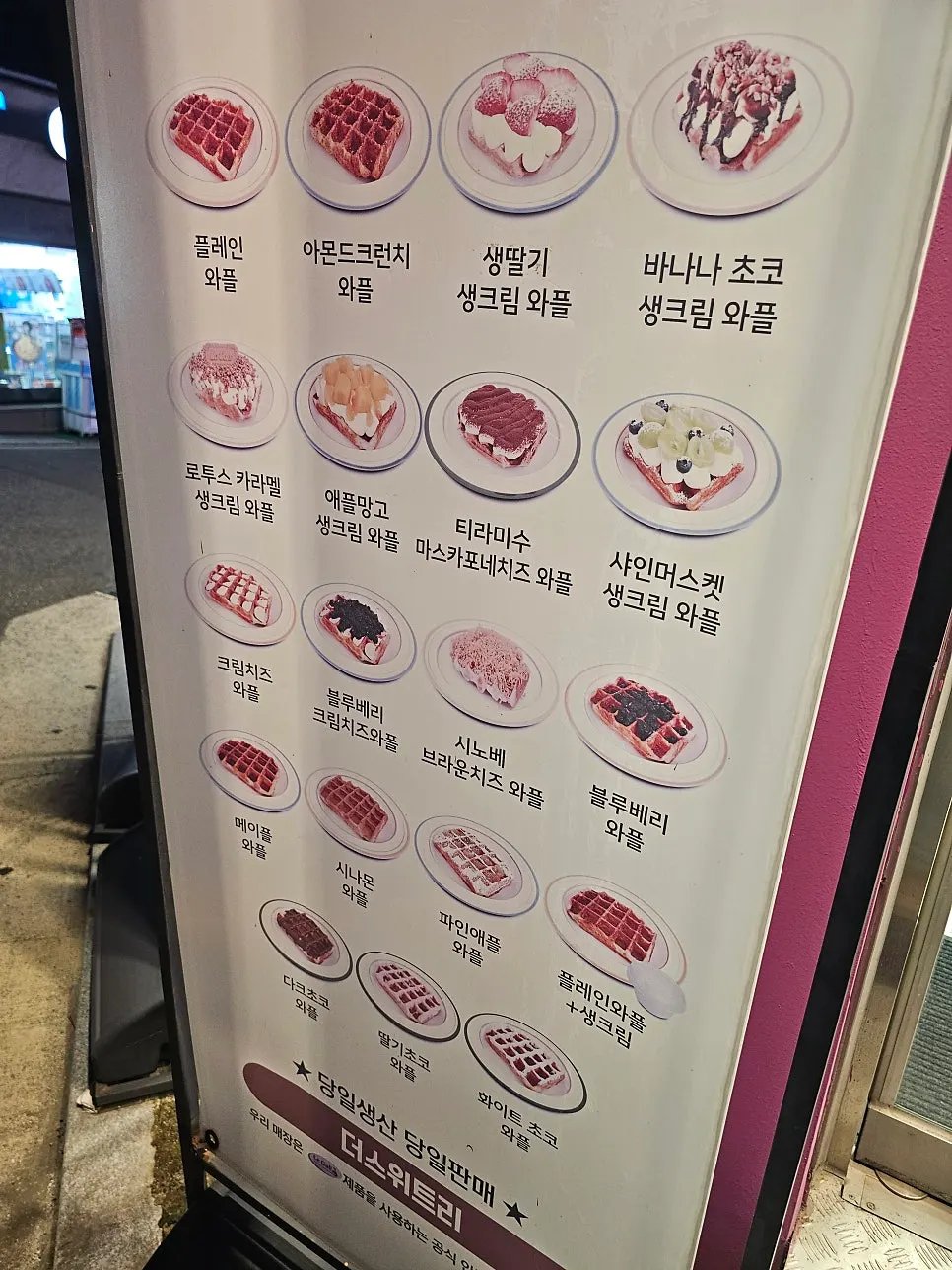 Banner of signature menu items outside the store