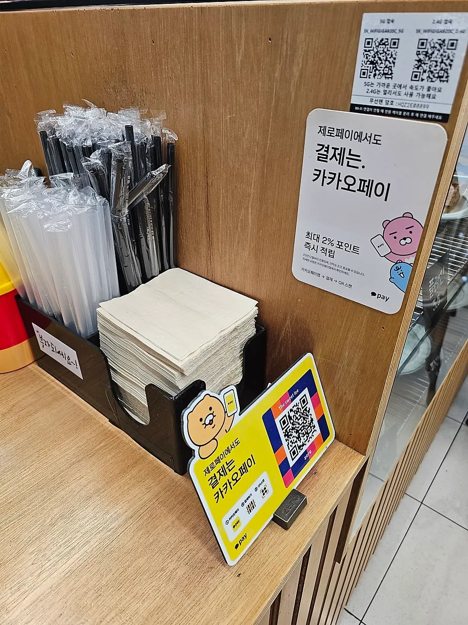 Counter with straws and tissues