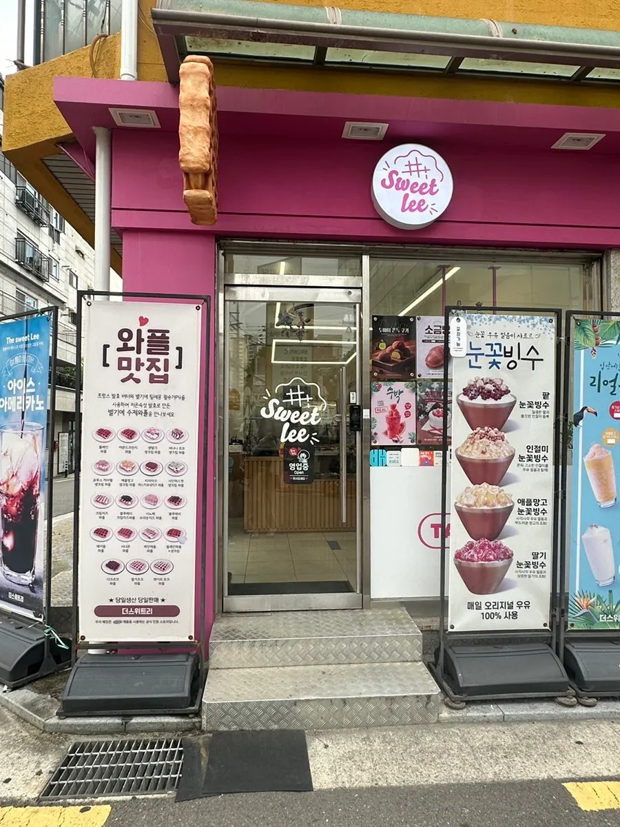 더스위트리 입구 주변 모습