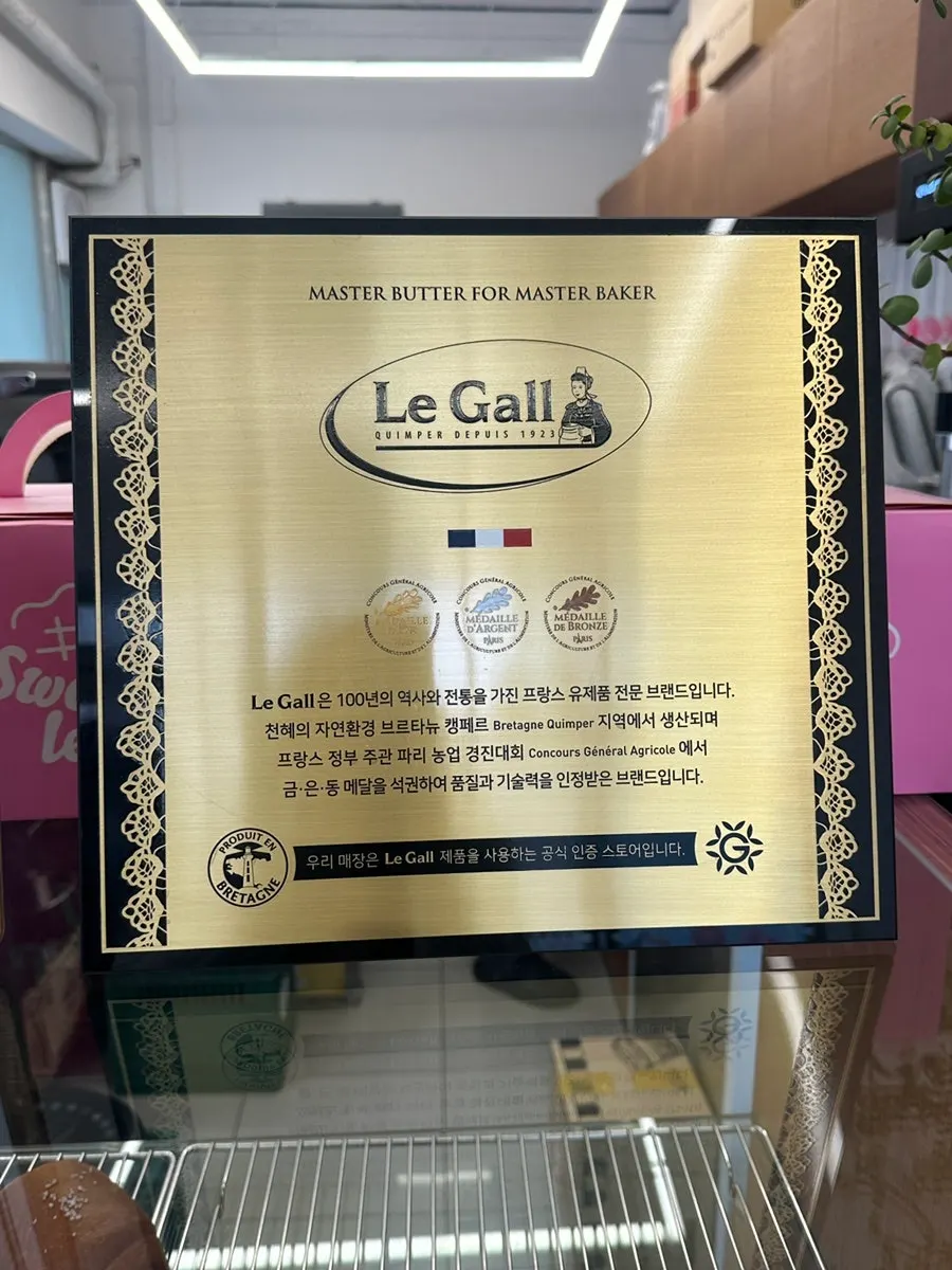 쇼케이스에 진열된 휘낭시에