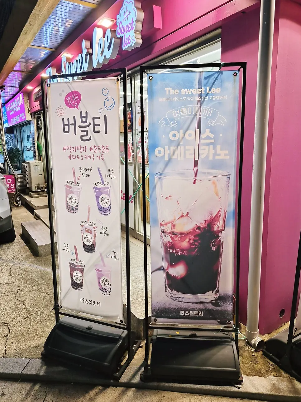 더스위트리 커피 메뉴판