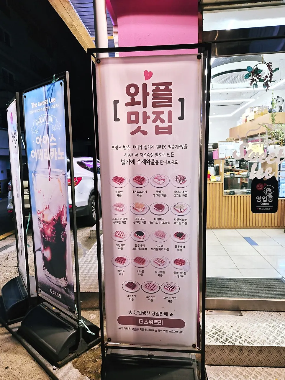 와플 메뉴와 가격이 적힌 메뉴판
