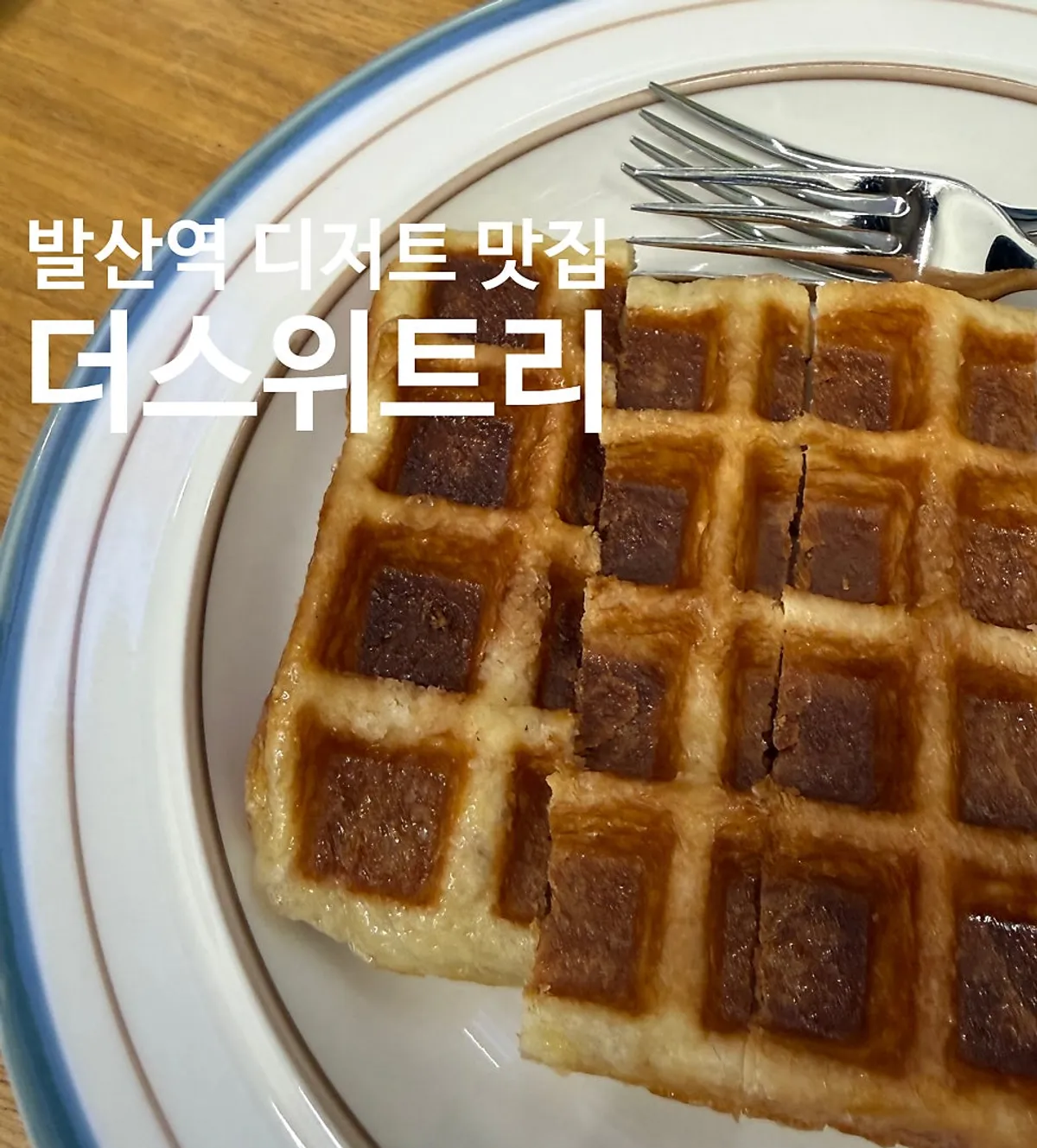 Patbingsu and plain waffle dessert spread at The Sweetree