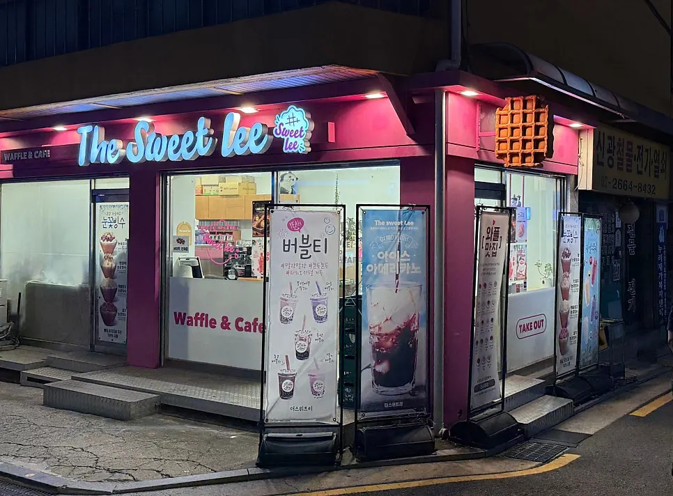 Exterior of The Sweetree café between Ujangsan and Balsan stations