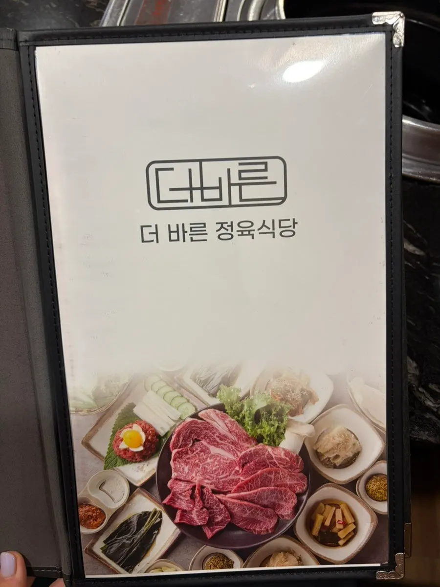 Menu page for hanwoo and Jeju black pork at Deo Bareun Jeongyuk Sikdang