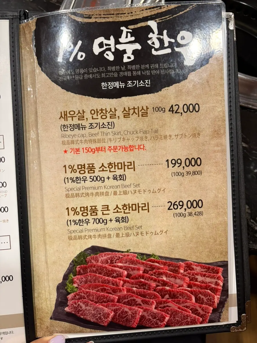 Side menu page with lobster and abalone dishes