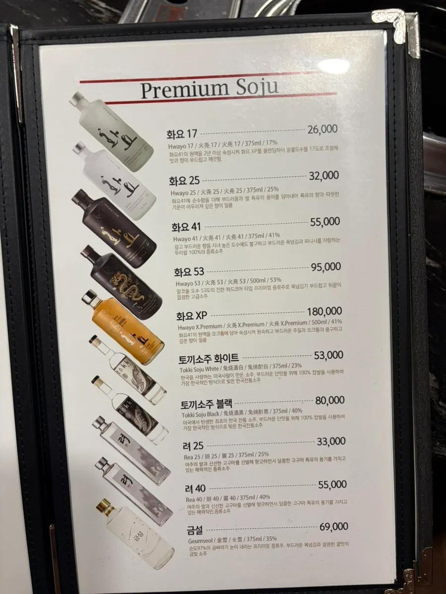 Drinks menu at Deo Bareun Jeongyuk Sikdang