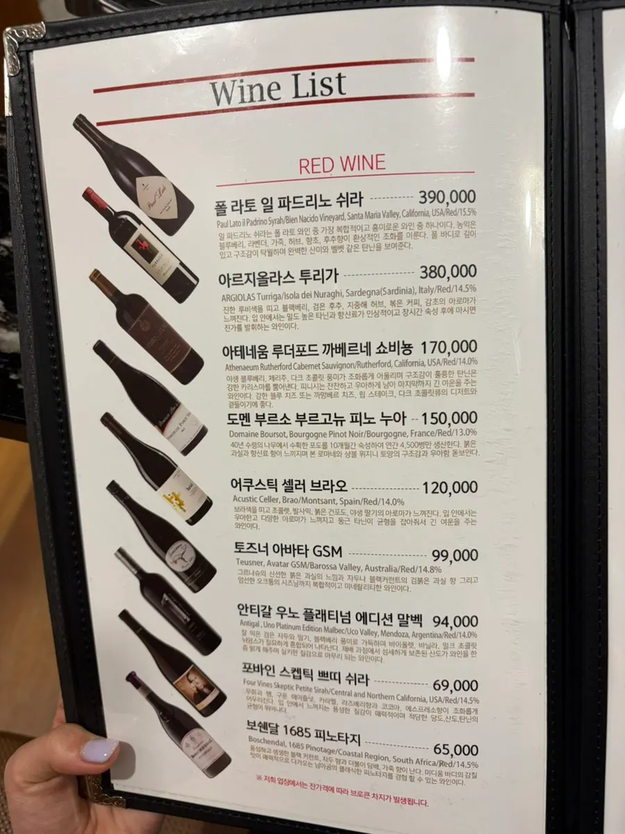 Drinks menu page with a wine list