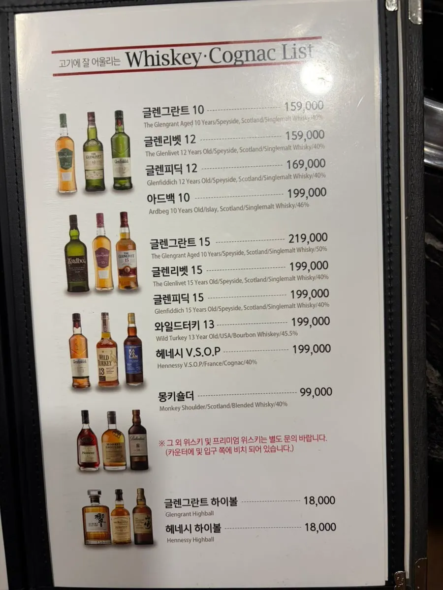 A densely packed page of the drinks list