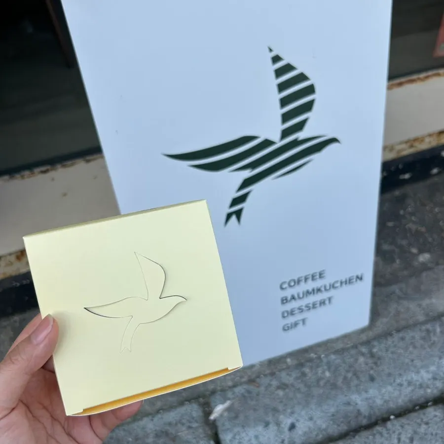 네이버 리뷰 이벤트로 받은 맛보기 바움쿠헨