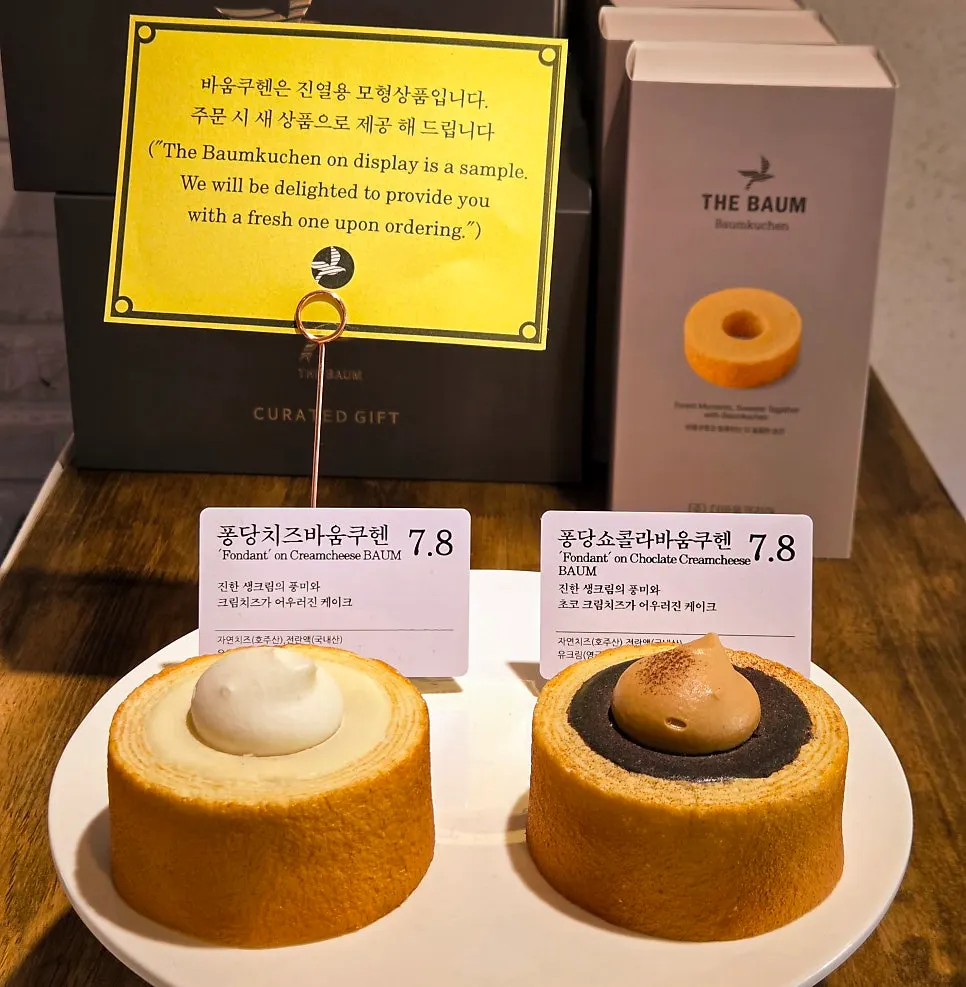 1층 쇼케이스에 진열된 다양한 바움쿠헨