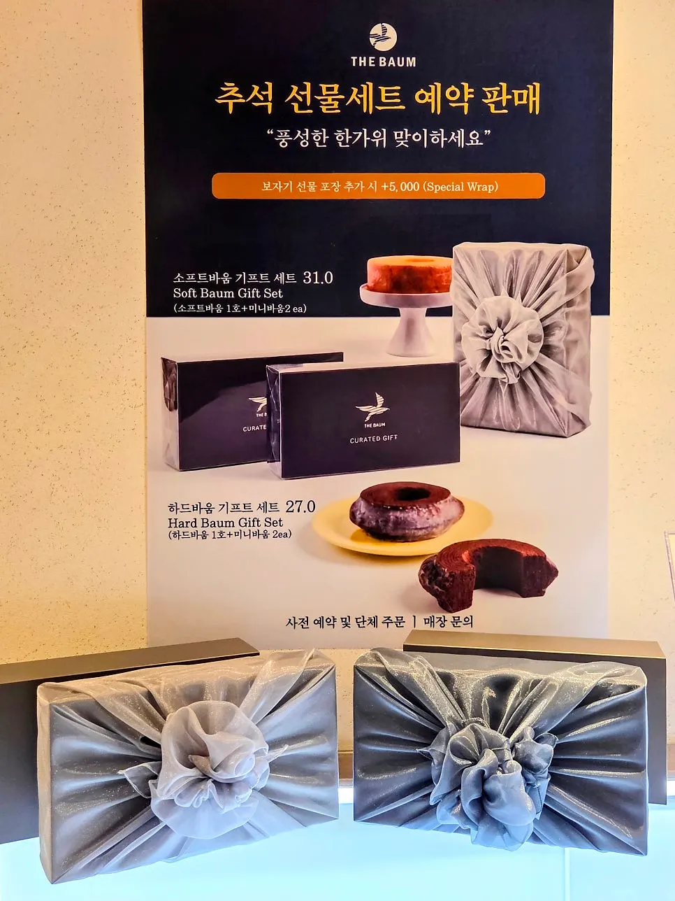 종류별로 놓인 더바움 바움쿠헨