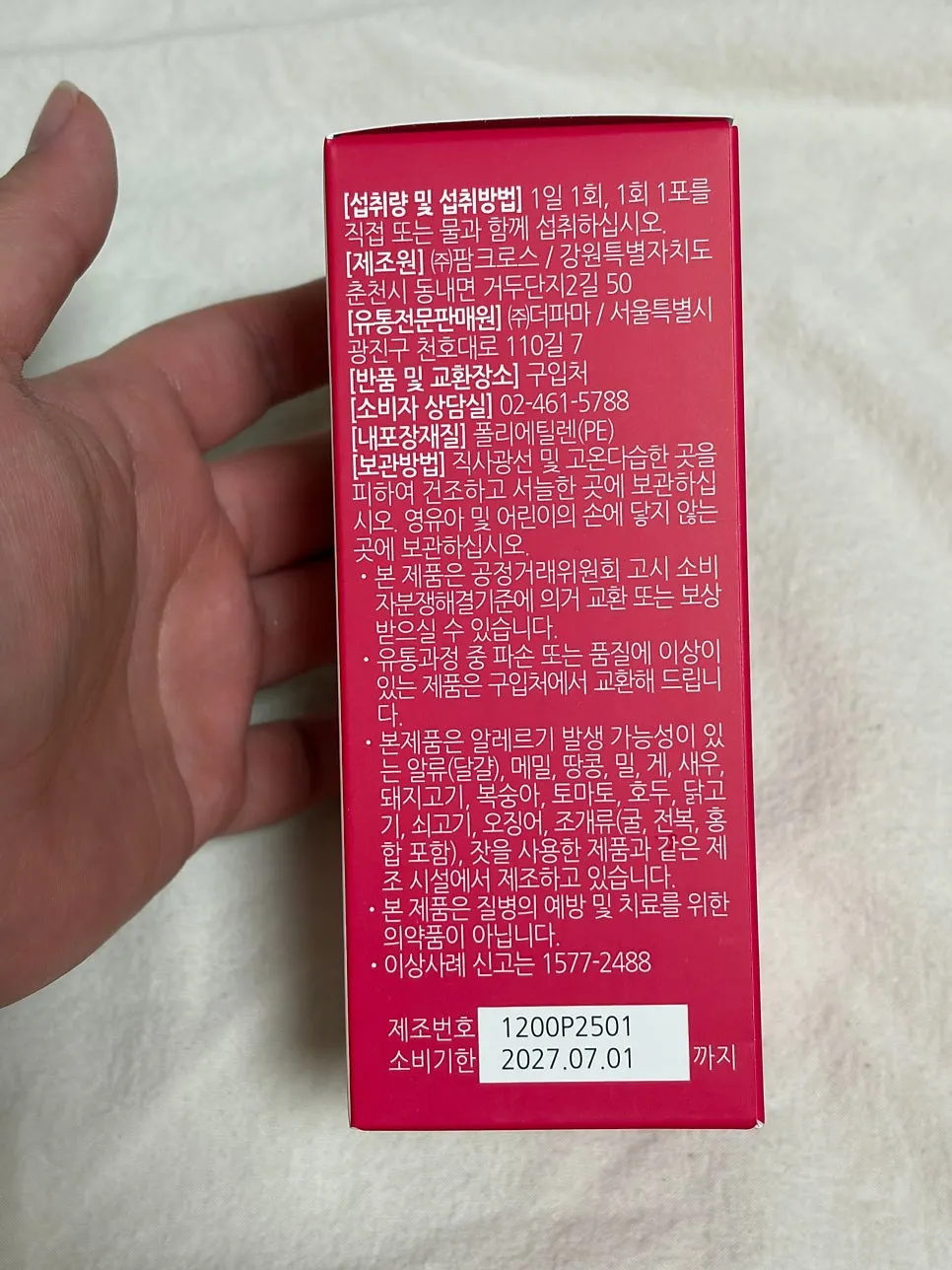 어린이 영양제로 선택한 더데이 칼마디 플러스K2