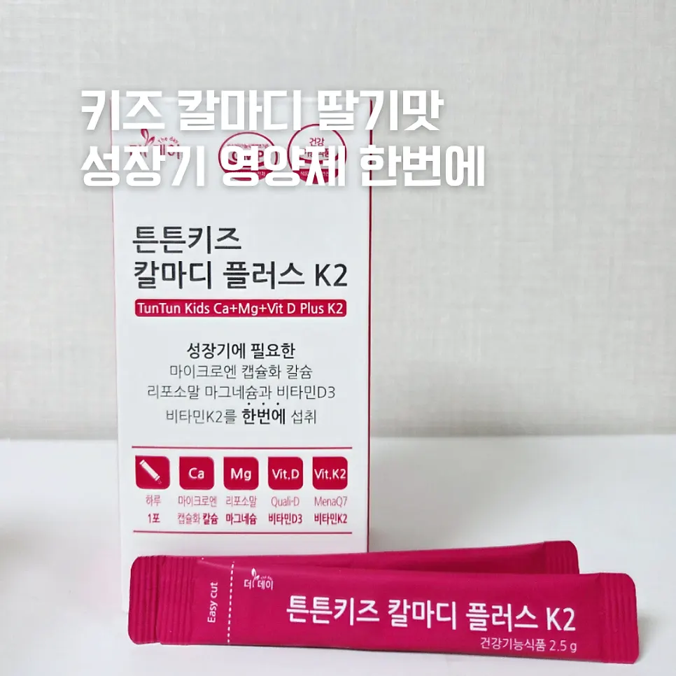 The Day Cal-Mag product given to a growing child