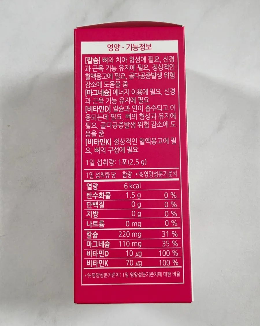 여러 영양제 대신 챙겨본 더데이 칼마디 제품