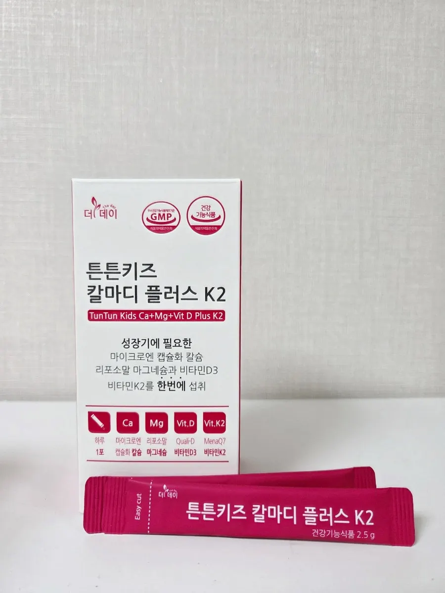 한 달 정도 아이에게 챙겨준 칼마디 영양제