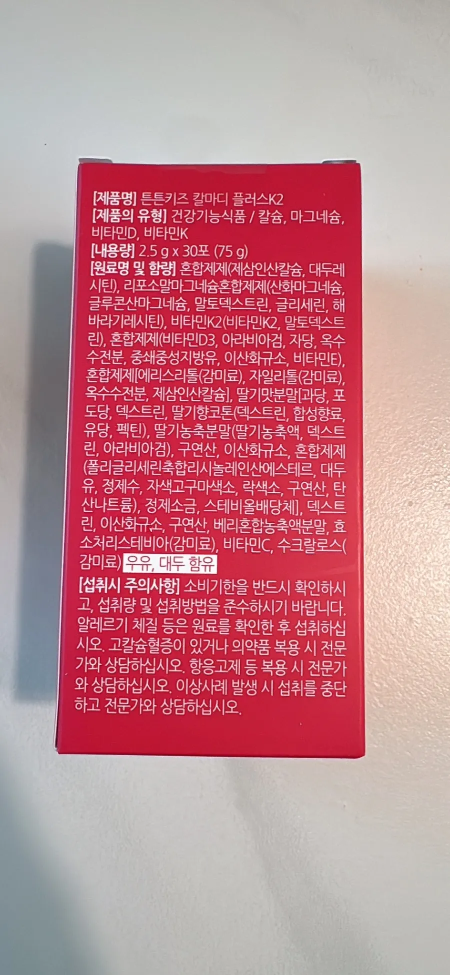 Introduction to The Day Tunteun Kids Cal-Mag Strawberry Flavor
