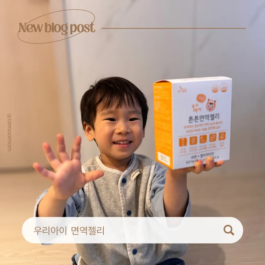 Hero image of The Day Our Child Strong Immunity Jelly