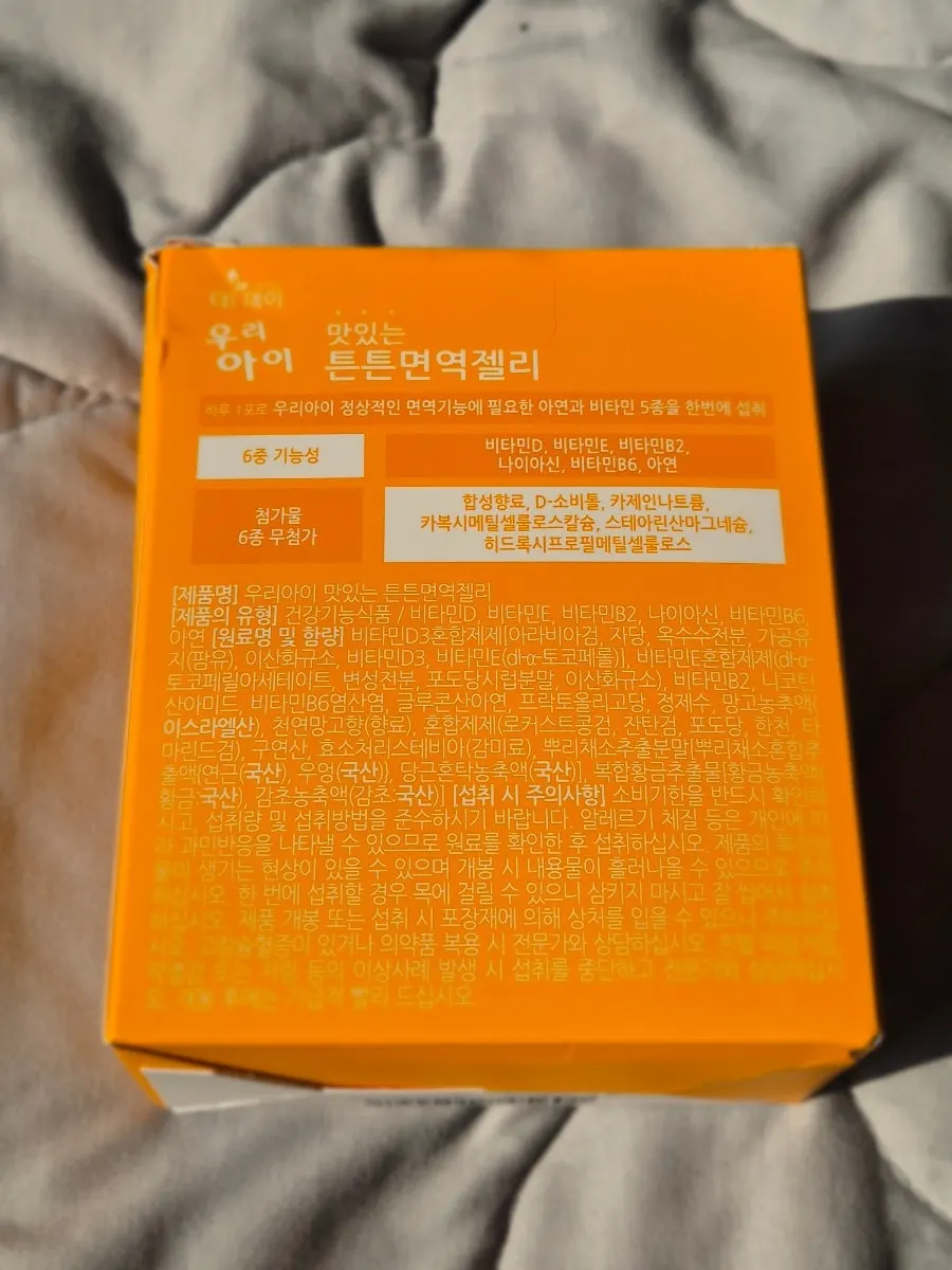 Our Child Strong Immunity Jelly eaten in jelly form