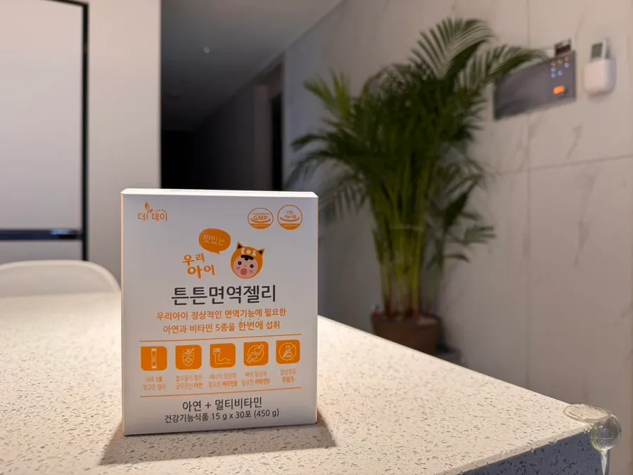 편식하는 아이에게 챙겨준 망고맛 비타민젤리