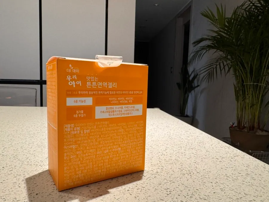 망고맛으로 만든 더데이 어린이 비타민젤리