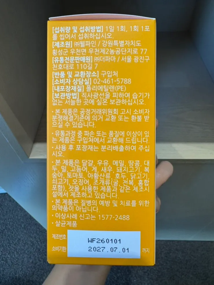 Tunteun Immunity Jelly packet given to a child