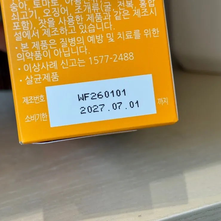 Mango-flavored Tunteun Immunity Jelly packaging