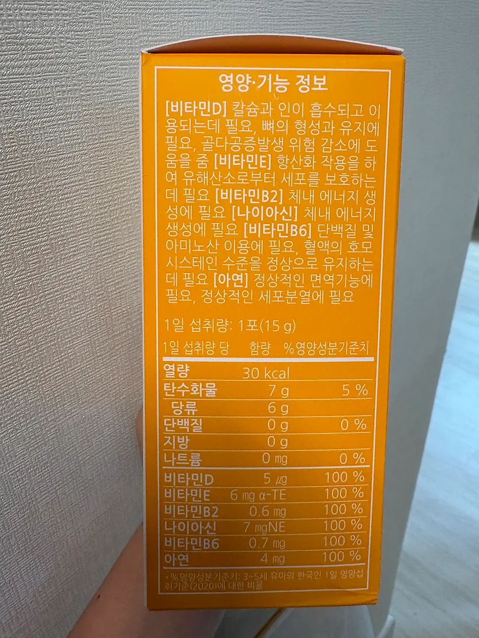 성분 설명에 곁들인 더데이 어린이 비타민젤리