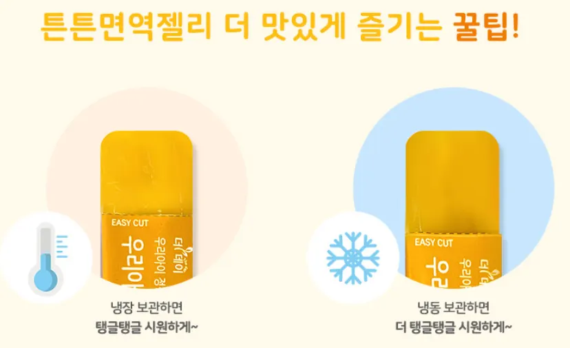 Information comparing Strong Immunity Jelly with nutrient-intake standards