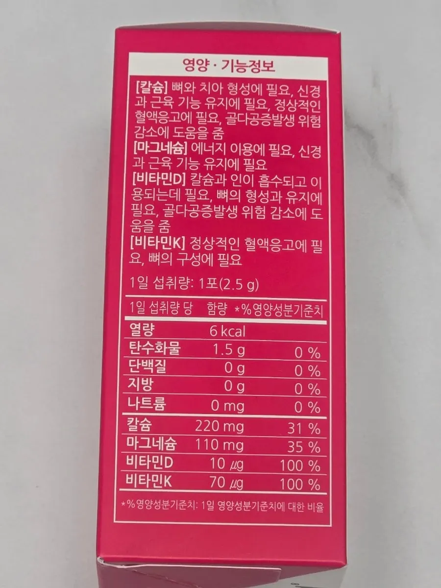 영양소 구성을 소개하는 더데이 칼마디 제품