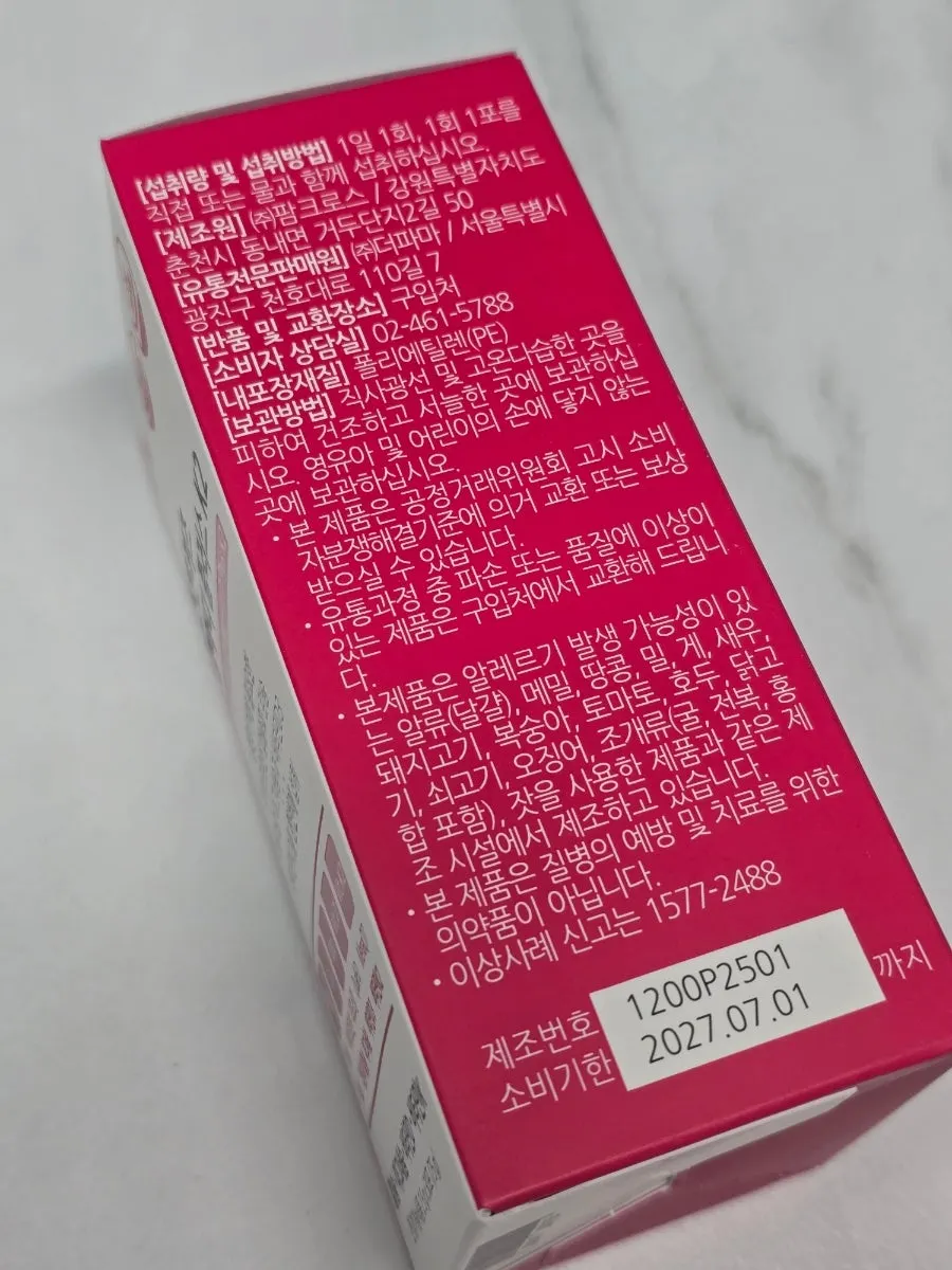 칼슘과 마그네슘을 함께 담은 더데이 영양제