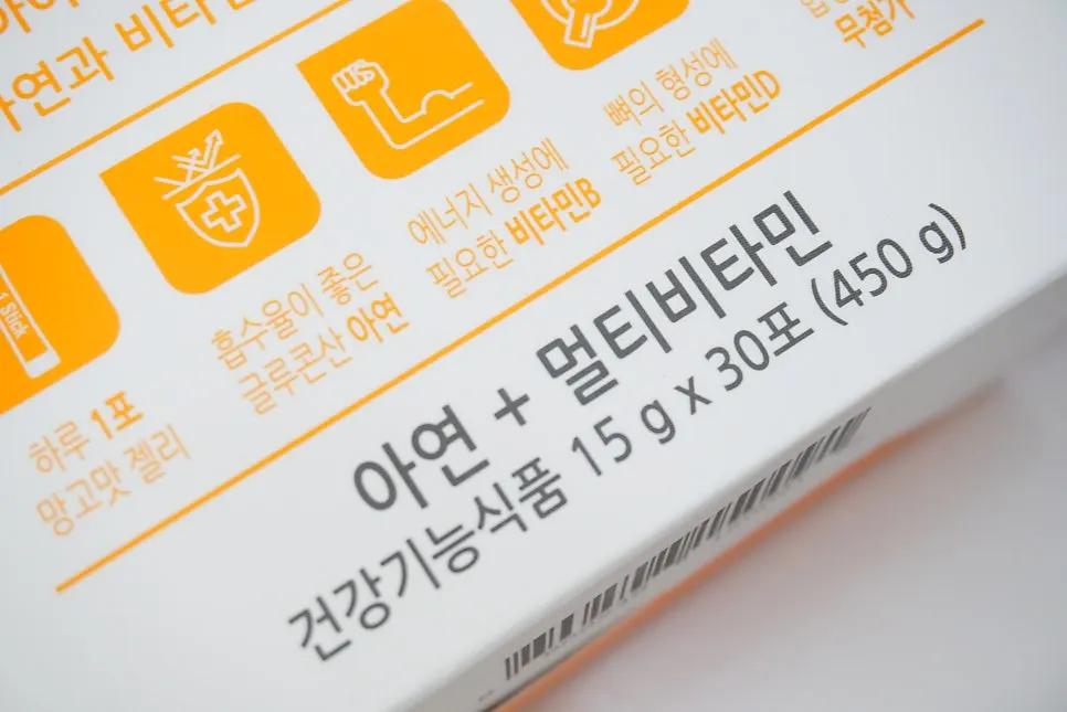 성장기 아이들에게 챙겨준 망고맛 비타민젤리