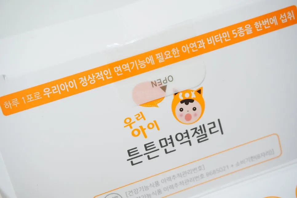 한 포씩 챙기는 더데이 망고맛 비타민젤리