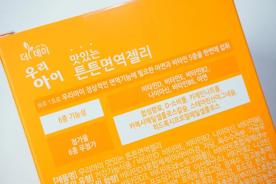 간식처럼 챙겨 먹는 더데이 망고맛 젤리