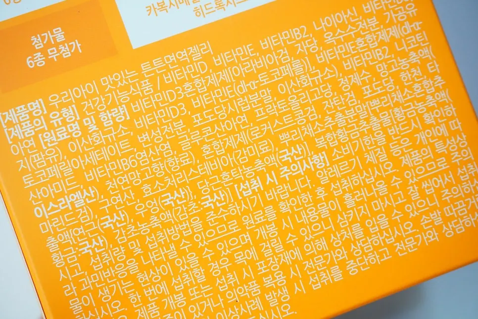 아이들 영양제로 챙긴 더데이 젤리 스틱