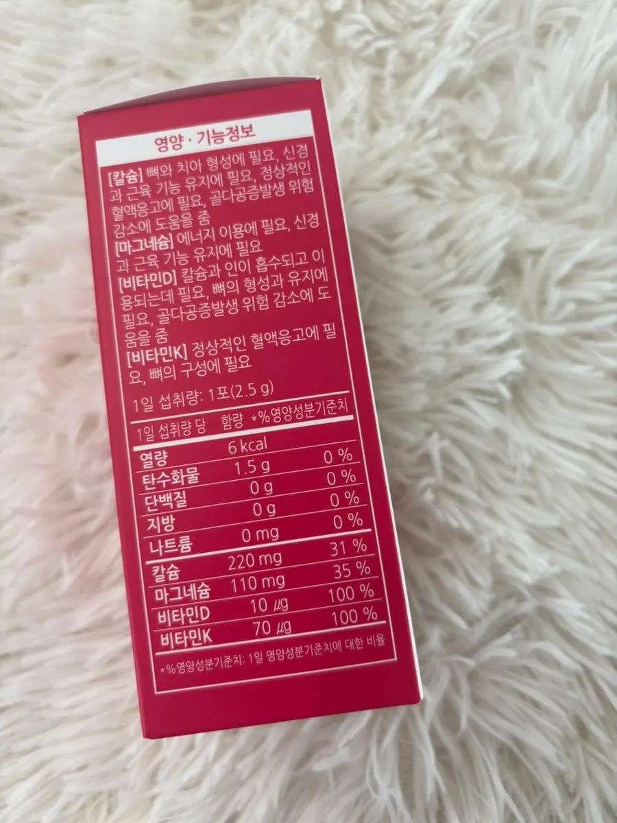 하루 한 포로 챙기는 튼튼키즈 칼마디 제품