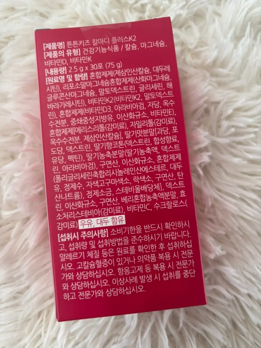 튼튼키즈 칼마디 플러스의 제품 구성 소개
