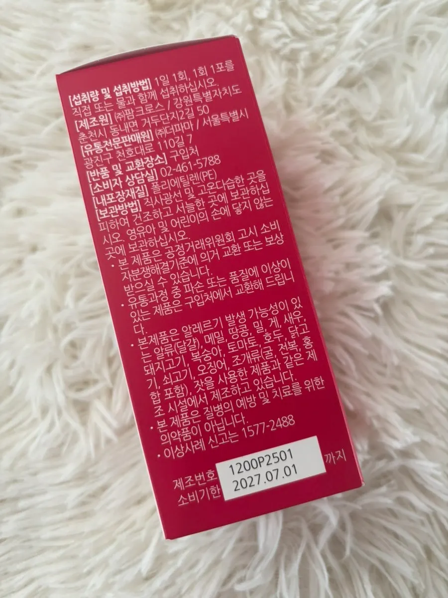 포장 상태를 살펴본 튼튼키즈 칼마디 제품
