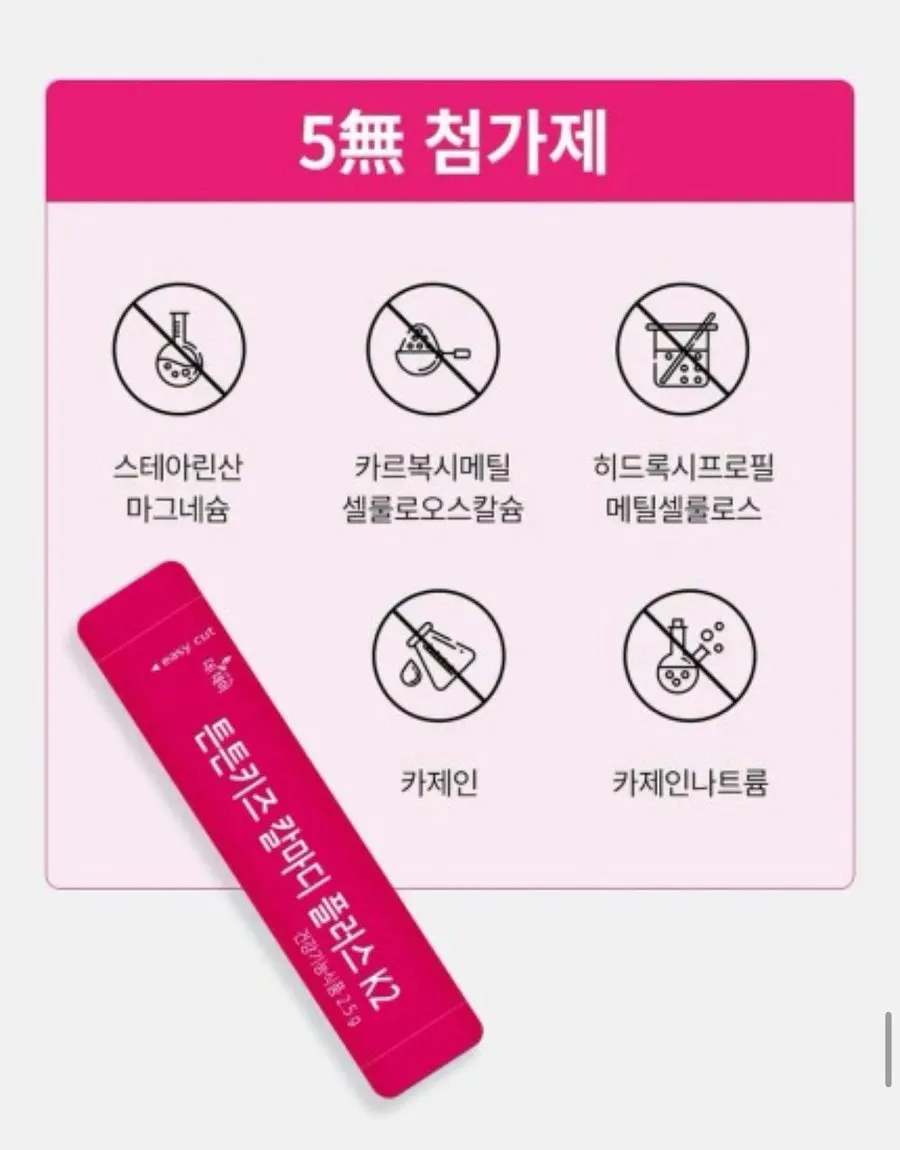 튼튼키즈 칼마디 플러스의 원료 관련 소개