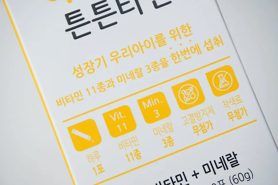 더데이 튼튼타민의 성분 안내 포장