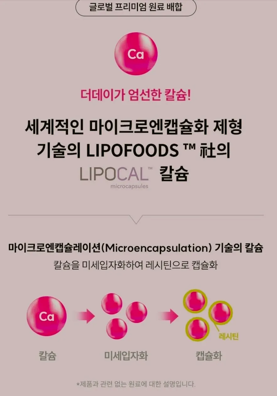 튼튼키즈 칼마디 영양소 배합 안내 자료