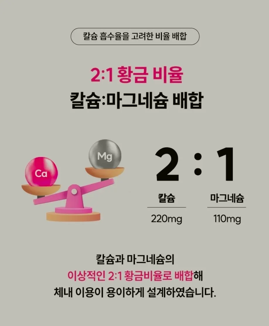 튼튼키즈 칼마디 성분 구성 관련 설명 자료