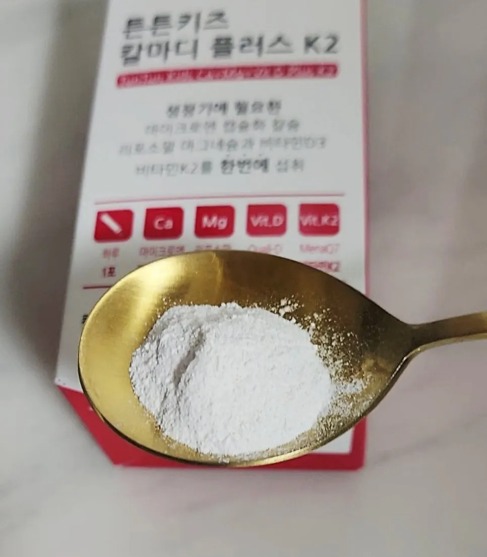 숟가락에 덜어본 튼튼키즈 칼마디의 하얀 가루