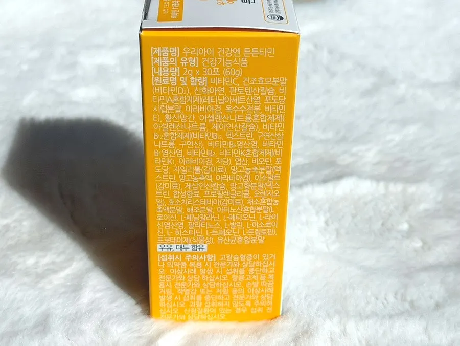The Day Tunteuntamin product given to a child
