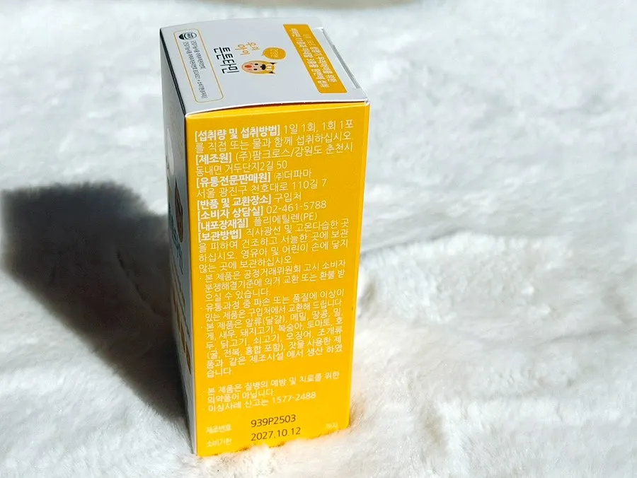 The Day Tunteuntamin children's multivitamin
