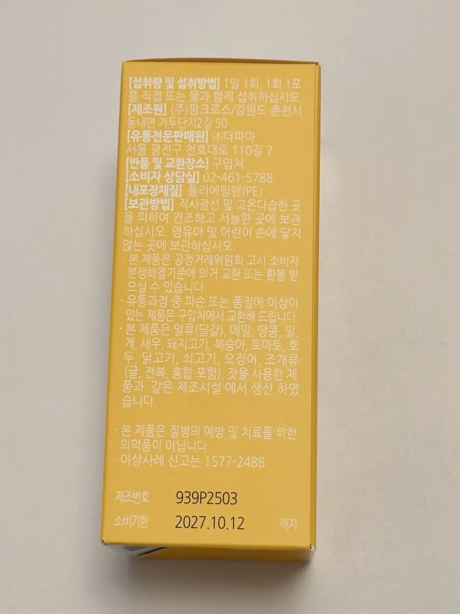 Ingredient-related product information for The Day TunteunTamin