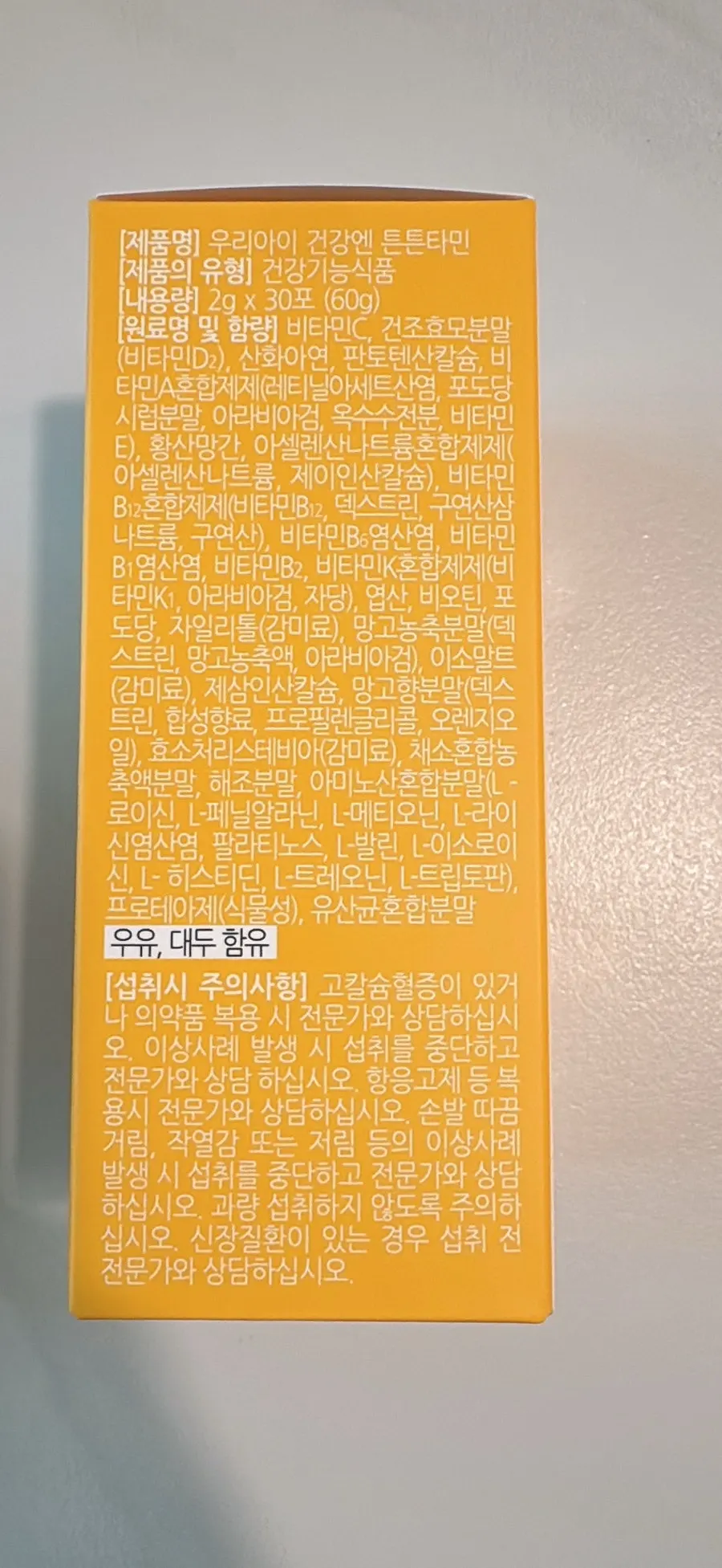 The Day Kids’ Health Tuntuntamin product