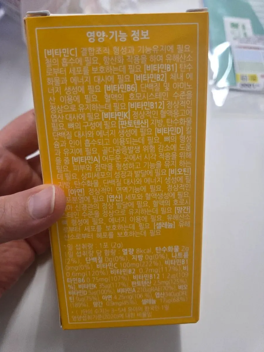 간편하게 챙기는 어린이 비타민 튼튼타민
