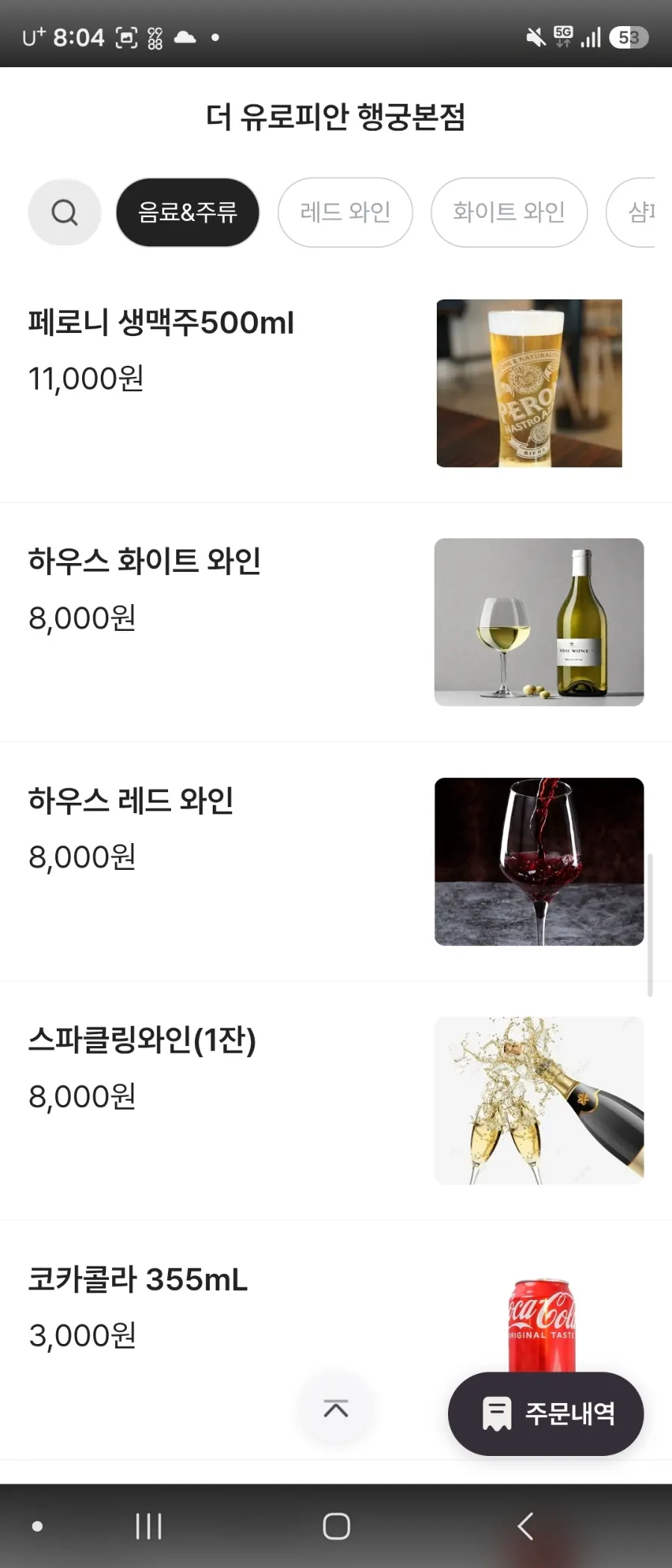 Screenshot of pizza menu items at The European Haenggung Main Branch
